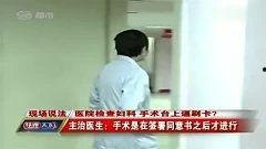 妇科检查的视频,专业视角下的女性健康洞察