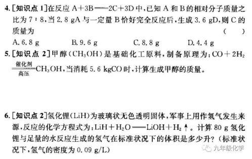 化学式计算视频,揭秘分子世界的奥秘