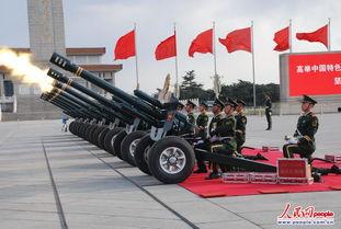 鸣放礼炮视频,庄严时刻的视听盛宴